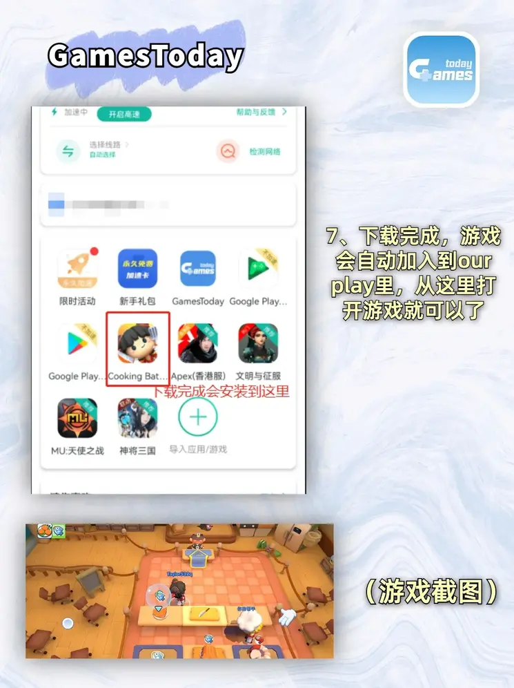 ku酷游游戏截图3