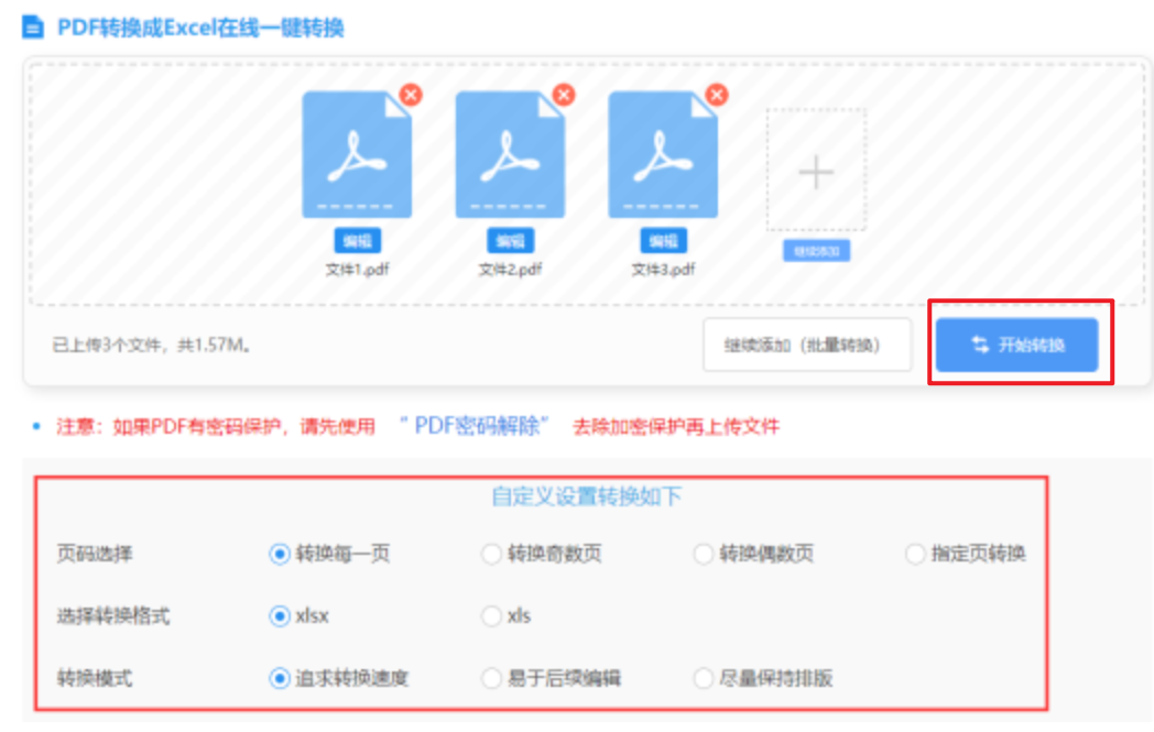 ku酷游游戏使用讲解 - 开始转换