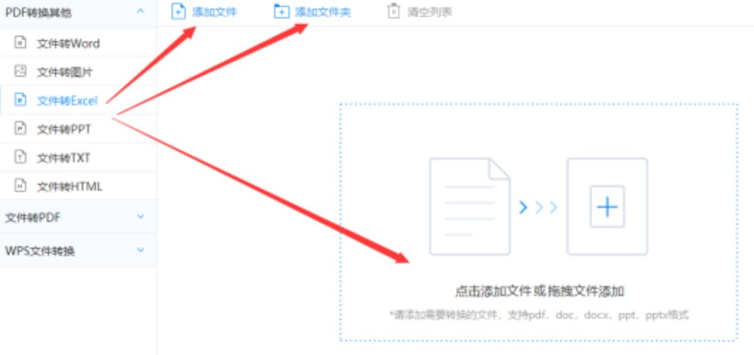 ku酷游游戏使用讲解 - 选择文件格式