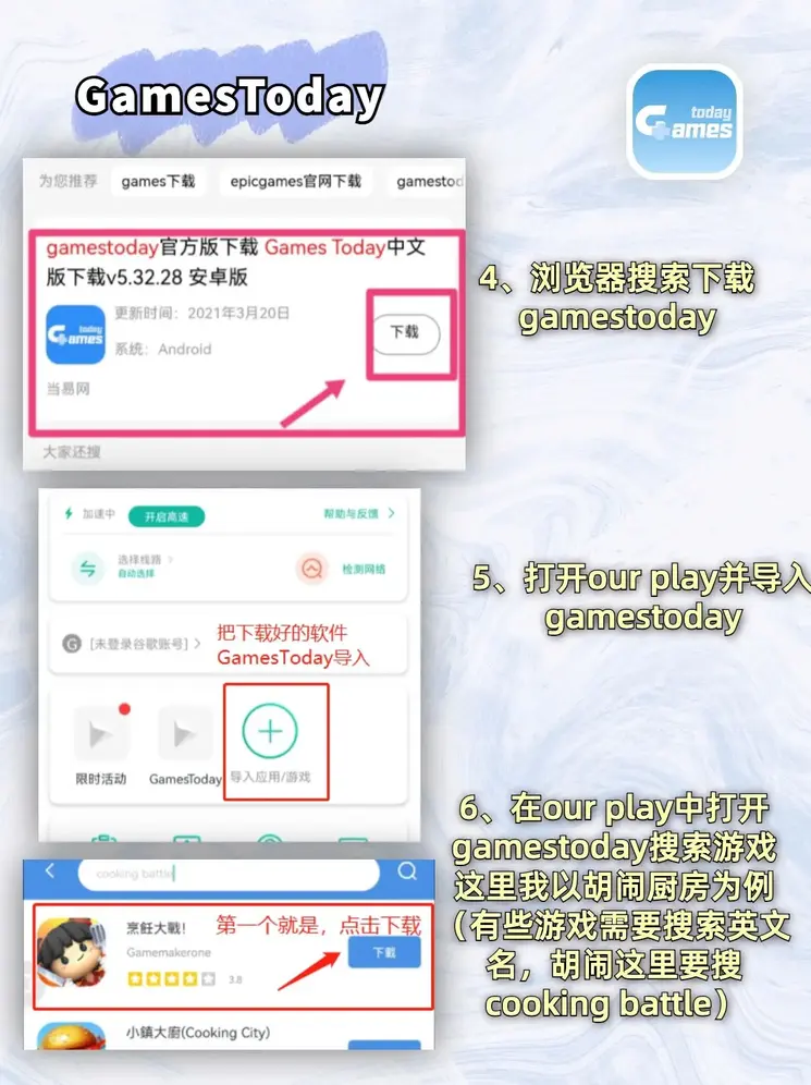 ku酷游游戏截图2